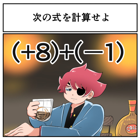 中2なら秒で分かるかもしれないクイズ