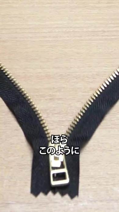 開いたジッパーの画像