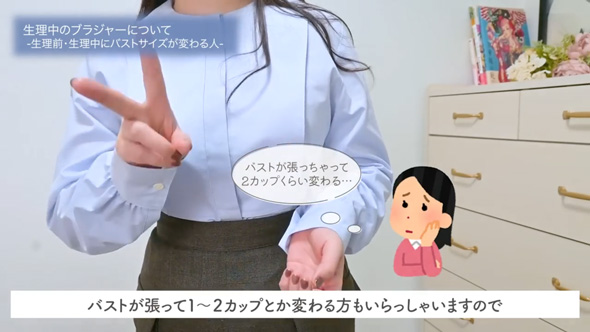 生理の日 下着 選び方 元下着販売員 解説 ブラジャー ショーツ おすすめ