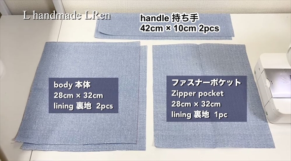 セリアの材料で作るトートバッグがかわいい
