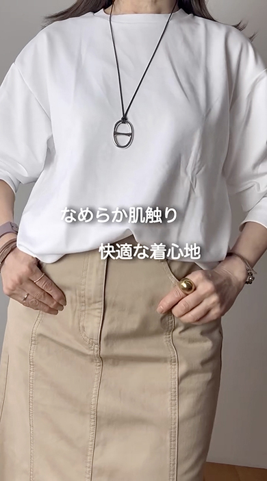 50代・60代におすすめなGU着回しコーデ