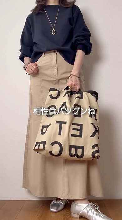 50代・60代におすすめなGU着回しコーデ