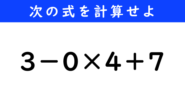 ねとらぼ　今日の計算