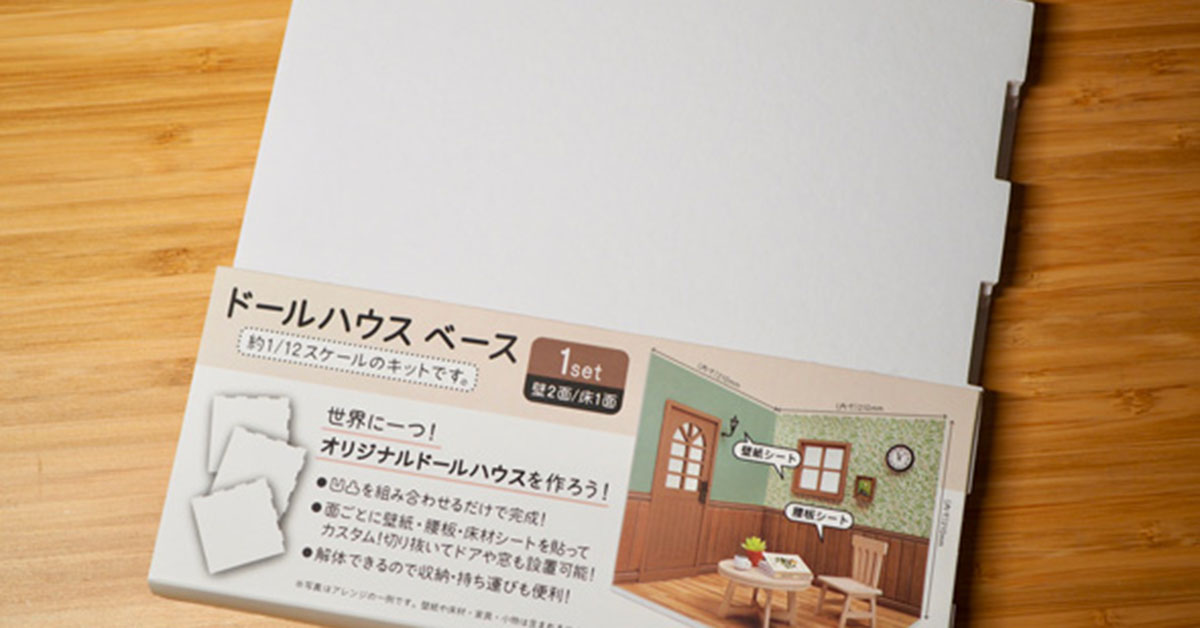 セリアの“ドールハウスキット”にスチールシートを貼って…… 緻密