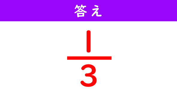 分数の計算解答