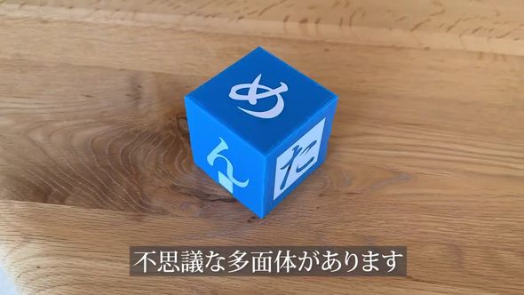 平仮名が記されている不思議な青い箱