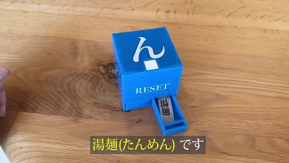 右側の引き出しから出てきた湯麺
