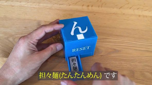 左側の引き出しから出てきた担々麺