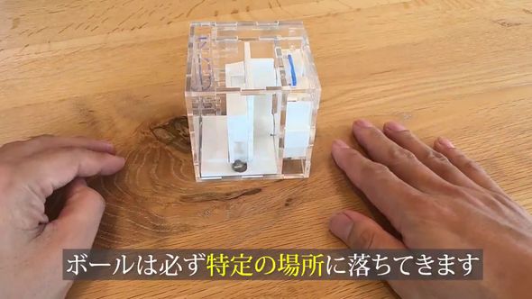 特定の面を上にすると特定の場所へ移動する銀ボール