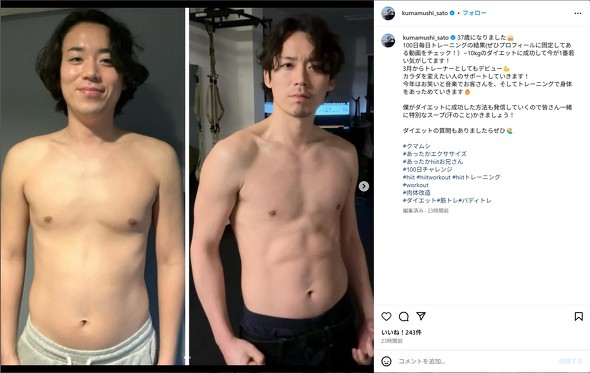 クマムシの佐藤さん