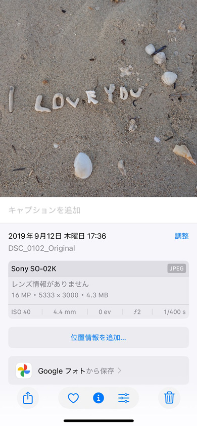 沖縄旅行 見つけた サンゴ文字 メッセージ