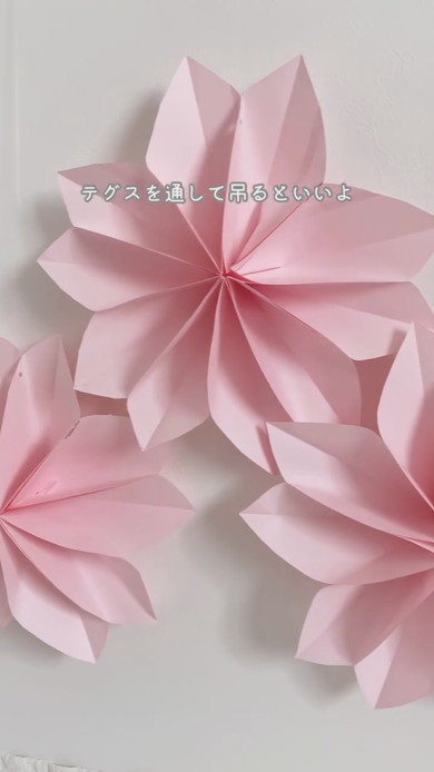 桜ペーパーファンの作り方