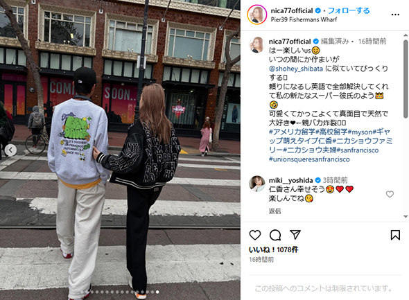 仁香と長男