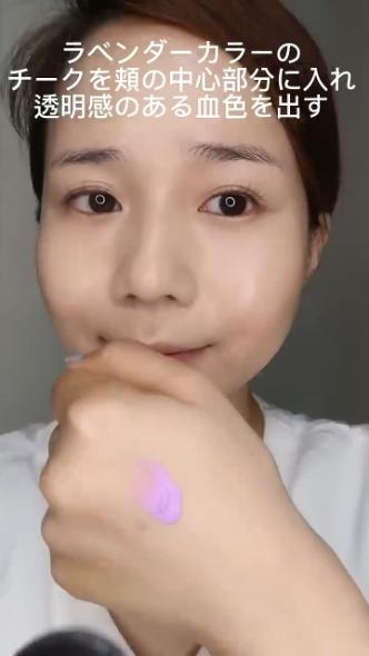 ラベンダーカラーのチーク