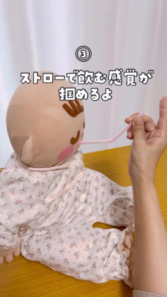 ストロー飲みの練習