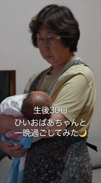 生後30日の赤ちゃんを抱くひいおばあちゃん