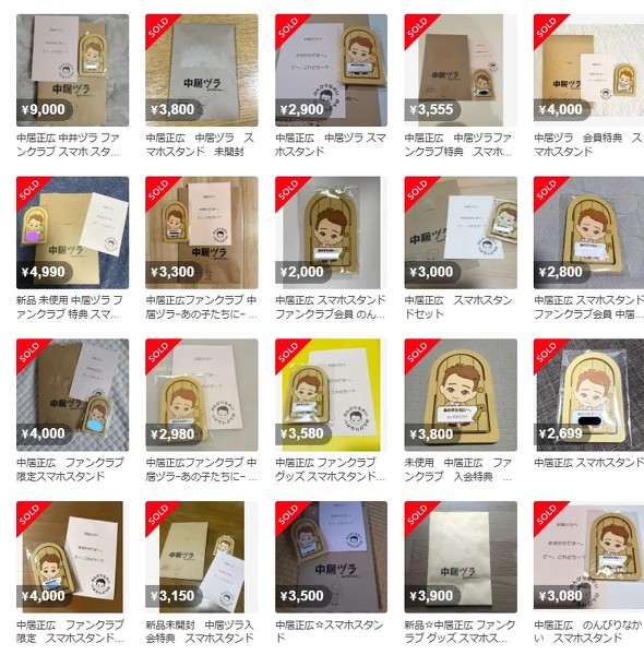 ロイヤルオーダー中居正広モデル❗️値下げ中⭕️ ロイヤルオーダー中居正広モデル❗️値下げ中⭕️