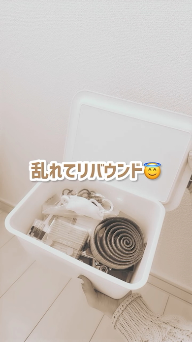 乱れる収納ボックス