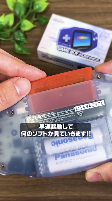 ラベル無しのGBAソフトを購入