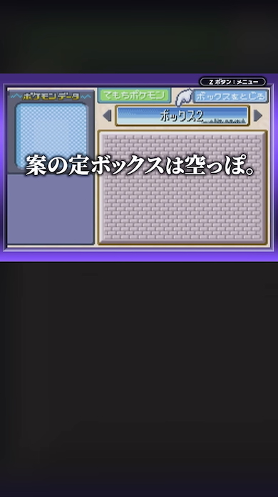 ラベル無しのGBAソフトを購入