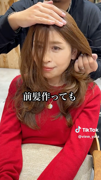 重めの前髪に悩む女性がヘアチェンジ