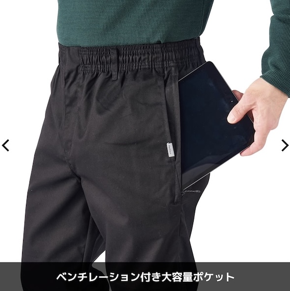 ワークマン