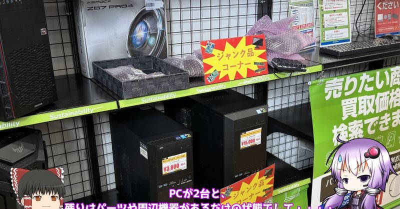 3000円で買ったジャンクを修理すると…… “とんでもない結果”に驚