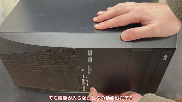 電源が入らない3000円のジャンクPC