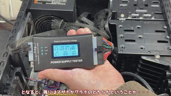 テスターを使ってチェック