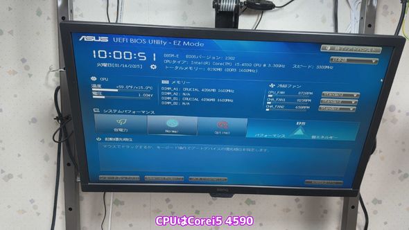 3000円のジャンクPCのBIOS画面