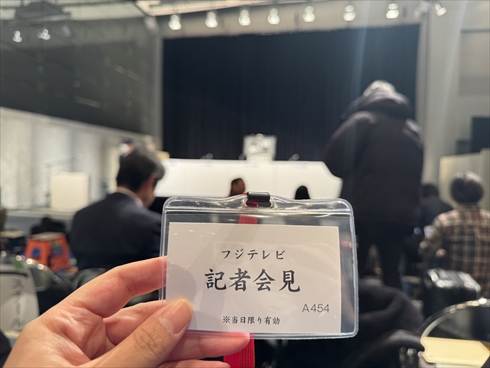 フジテレビ 中居正広