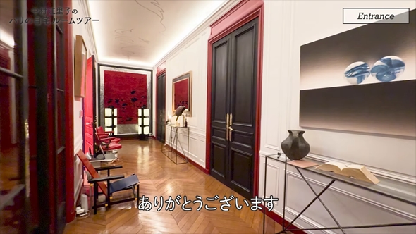 パリ在住の中村江里子の自宅のルームツアー