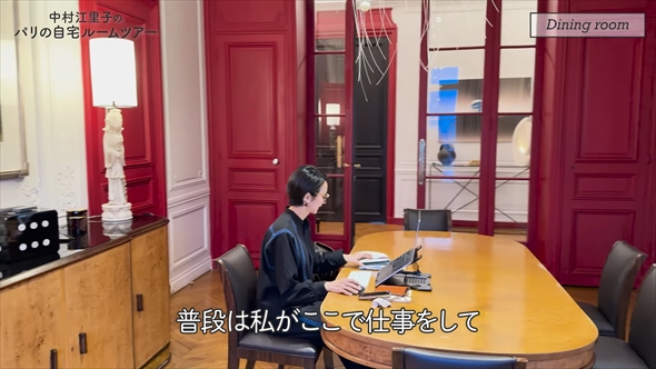 パリ在住の中村江里子の自宅のルームツアー