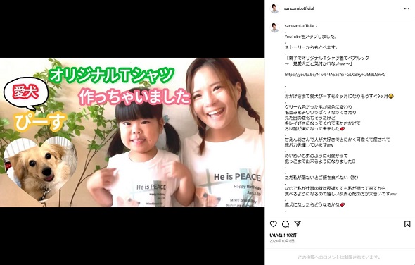 育児動画が大炎上し、胸中を明かす先天性四肢欠損症の佐野有美