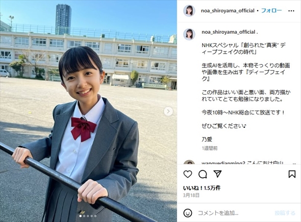 小学校を卒業した子役の白山乃愛