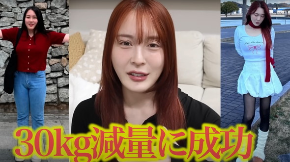 5年で30キロ減した女性