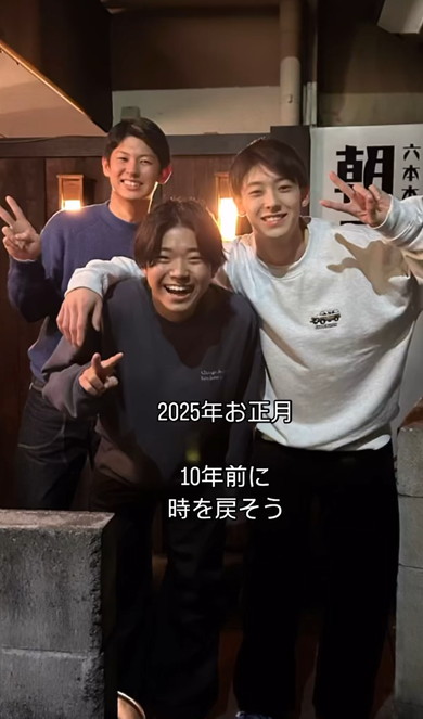 息子と従兄妹の10年後