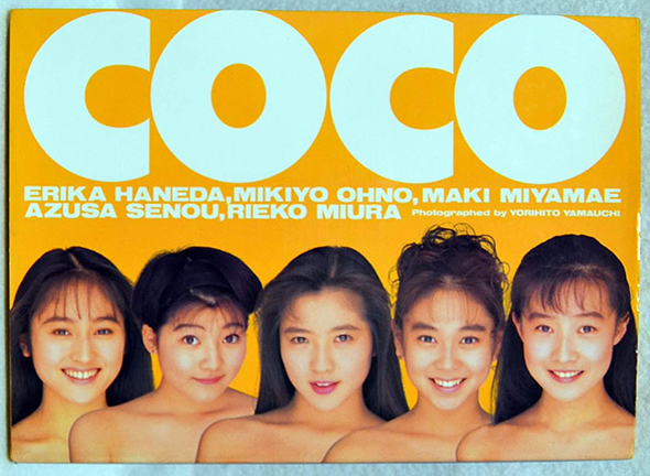 アイドルグループ「CoCo」の元メンバー宮前真樹の現在