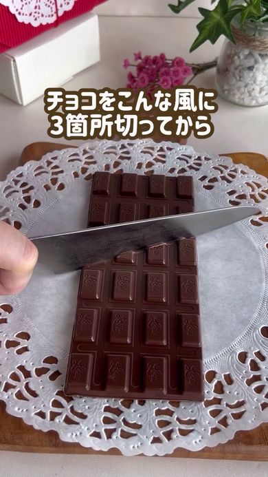 板状チョコレートを斜めに切る