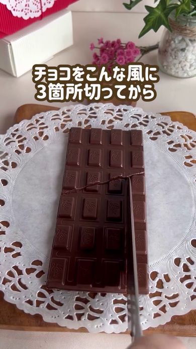 板状チョコレートの下側右端を1列カット