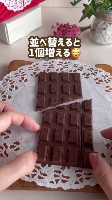 板状チョコレートの下側を右側へ1列分ずらす