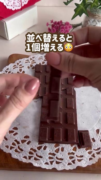 縦長に切ったチョコレートを左端へ移動させる