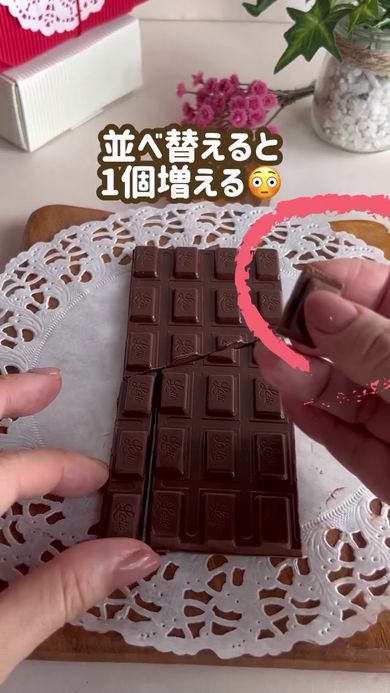なぜか1ピースだけ余ったチョコレート