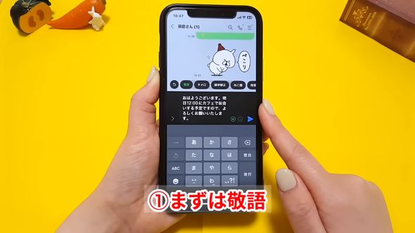 LINEの新機能AIメッセージで敬語に変わった文章