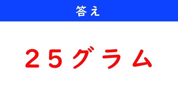 文章題　計算クイズ