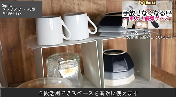 向きを変えれば小物ラックとして使える