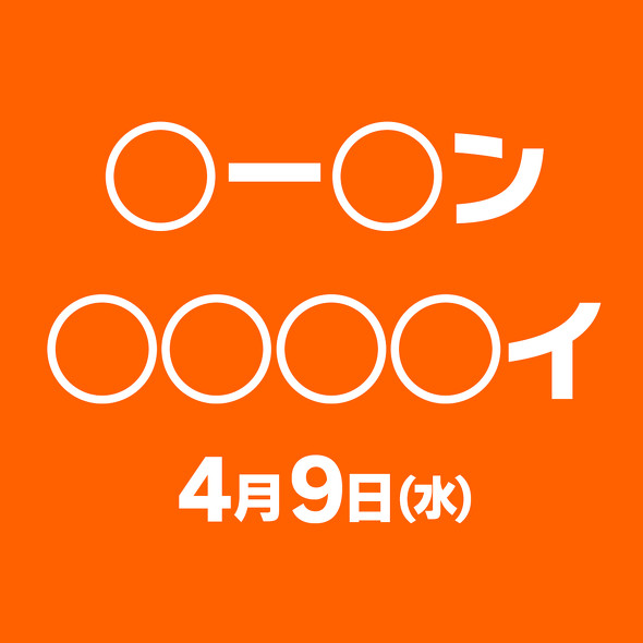 マクドナルド
