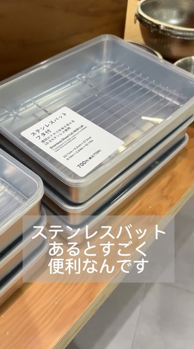 ステンレスバット フタ付 Standard Products スタンダードプロダクツ