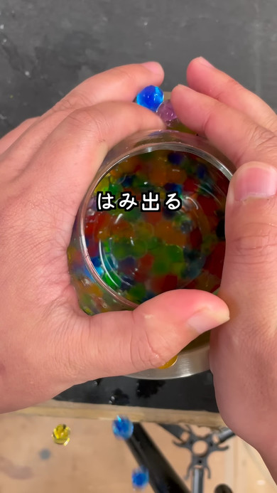 ガラスの底で押しつぶす