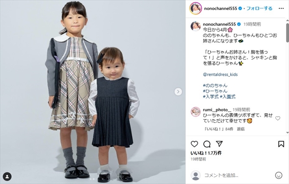 小学校に入学する村方乃々佳ちゃんと妹の日那乃ちゃん